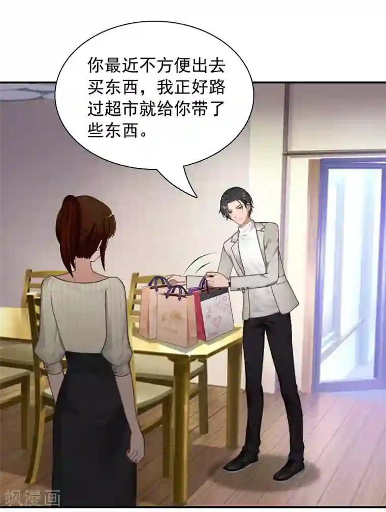 千亿盛宠：总裁别嚣张第8话 步步紧逼