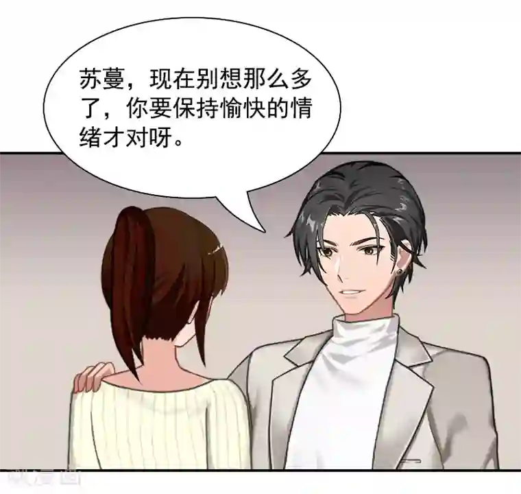 千亿盛宠：总裁别嚣张第8话 步步紧逼