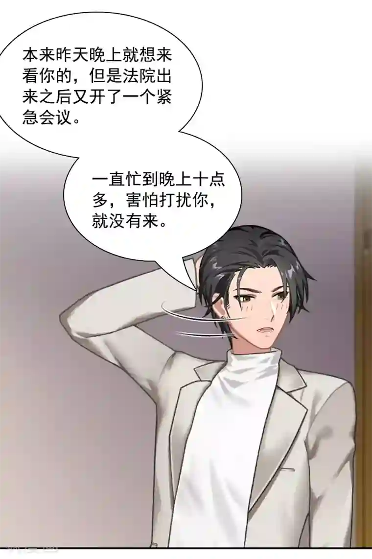 千亿盛宠：总裁别嚣张第8话 步步紧逼