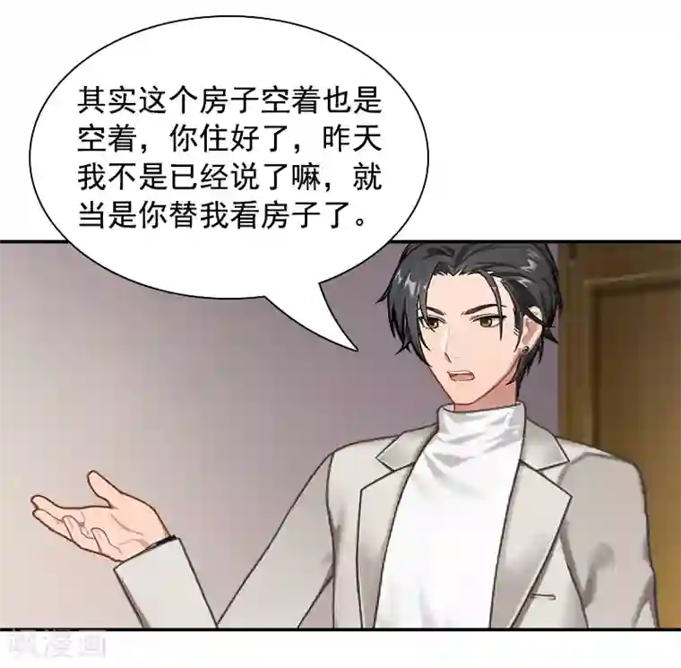 千亿盛宠：总裁别嚣张第8话 步步紧逼