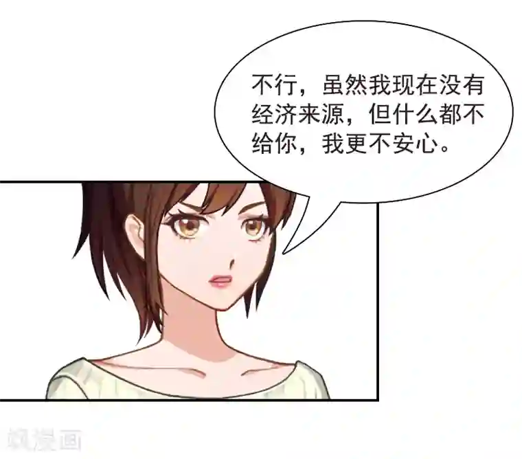 千亿盛宠：总裁别嚣张第8话 步步紧逼