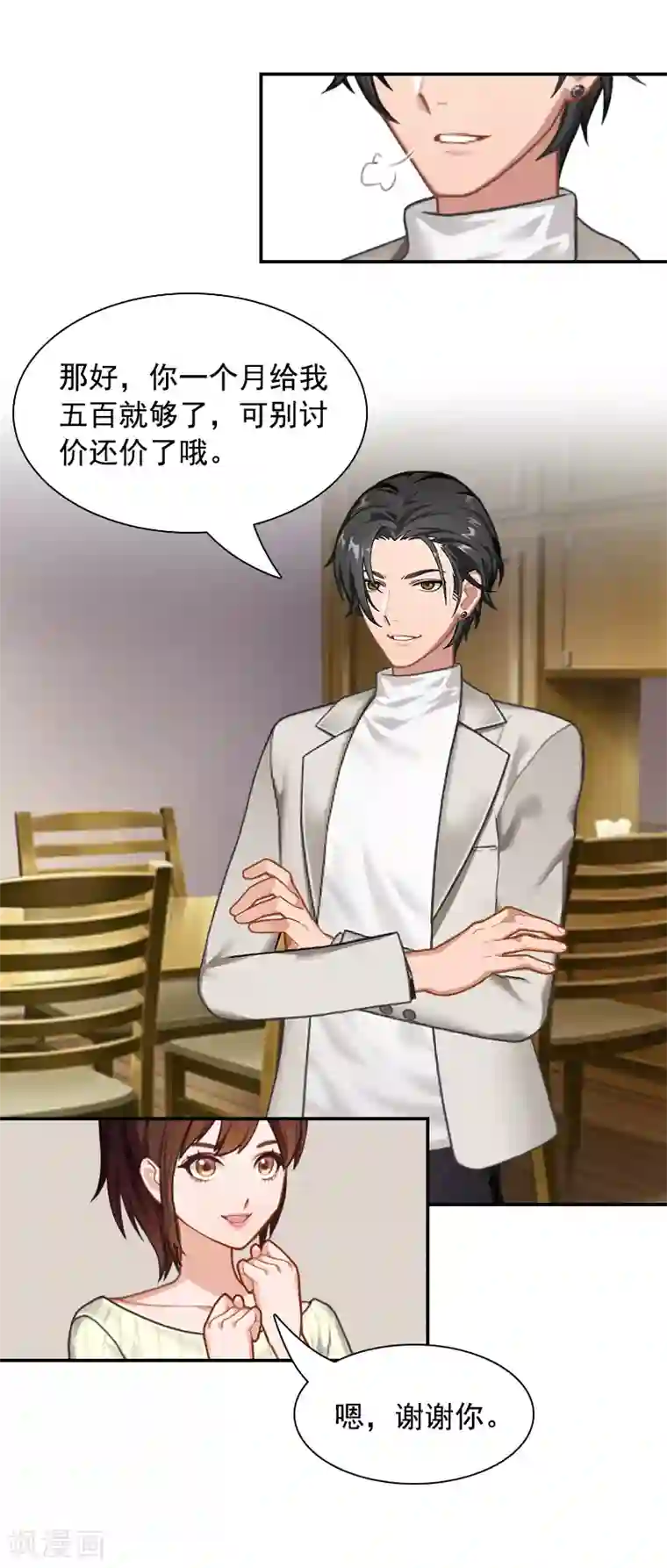 千亿盛宠：总裁别嚣张第8话 步步紧逼