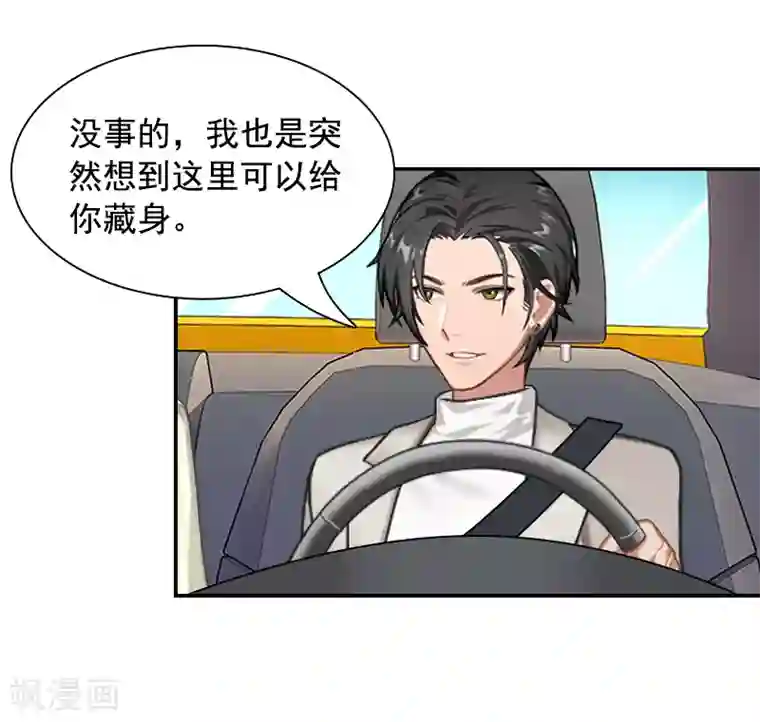 千亿盛宠：总裁别嚣张第8话 步步紧逼