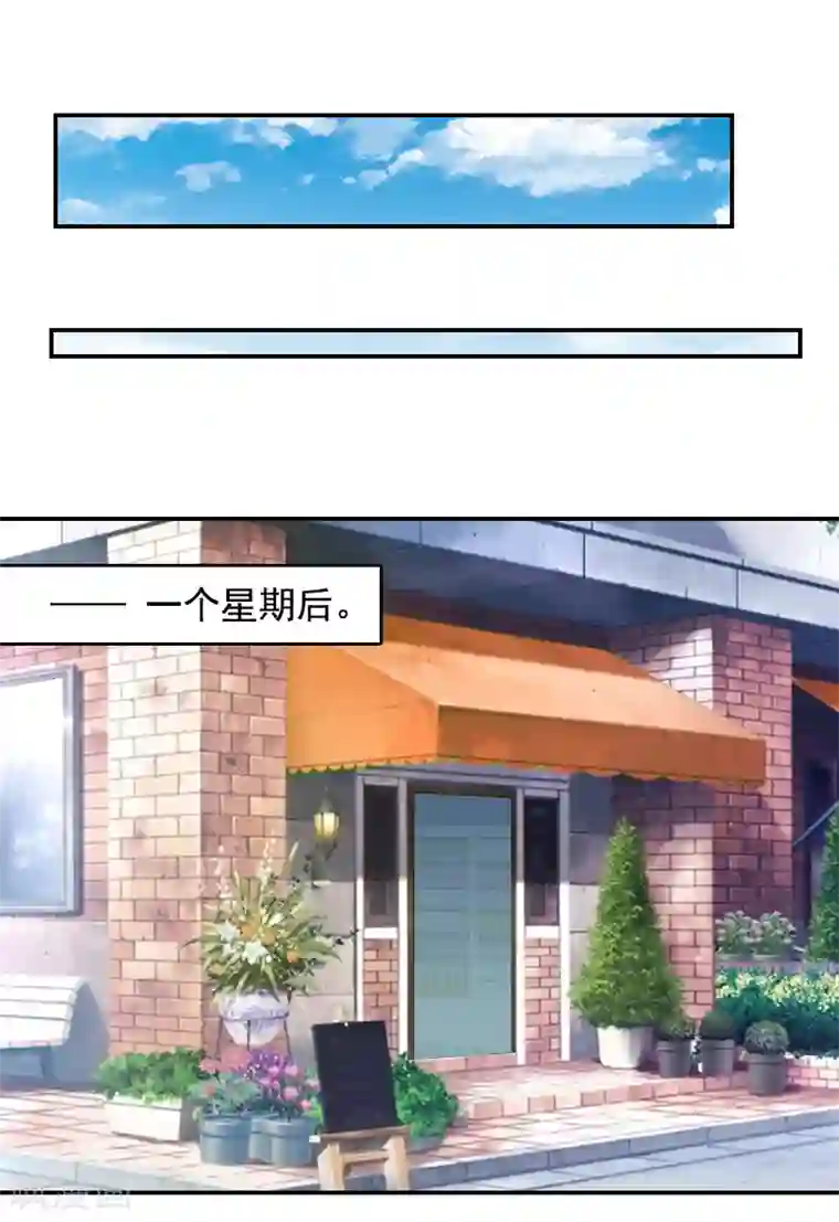 千亿盛宠：总裁别嚣张第8话 步步紧逼