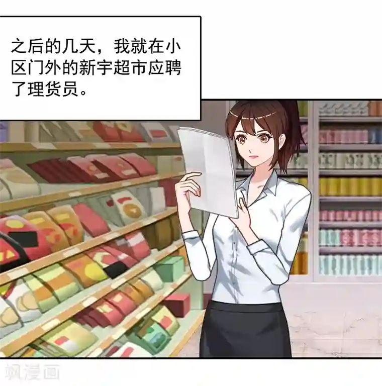 千亿盛宠：总裁别嚣张第8话 步步紧逼