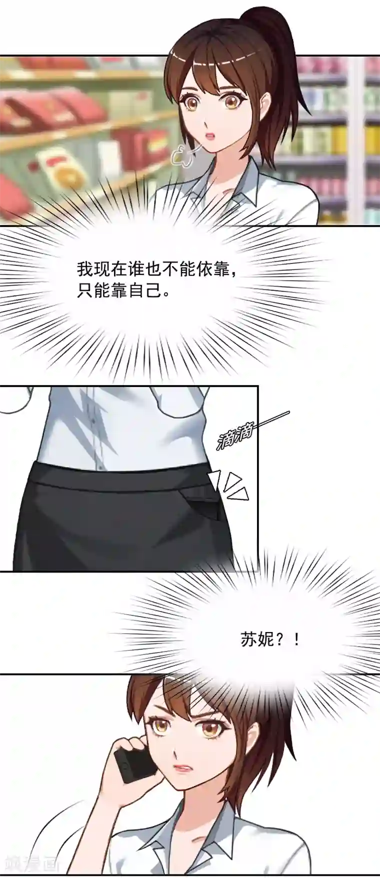 千亿盛宠：总裁别嚣张第8话 步步紧逼