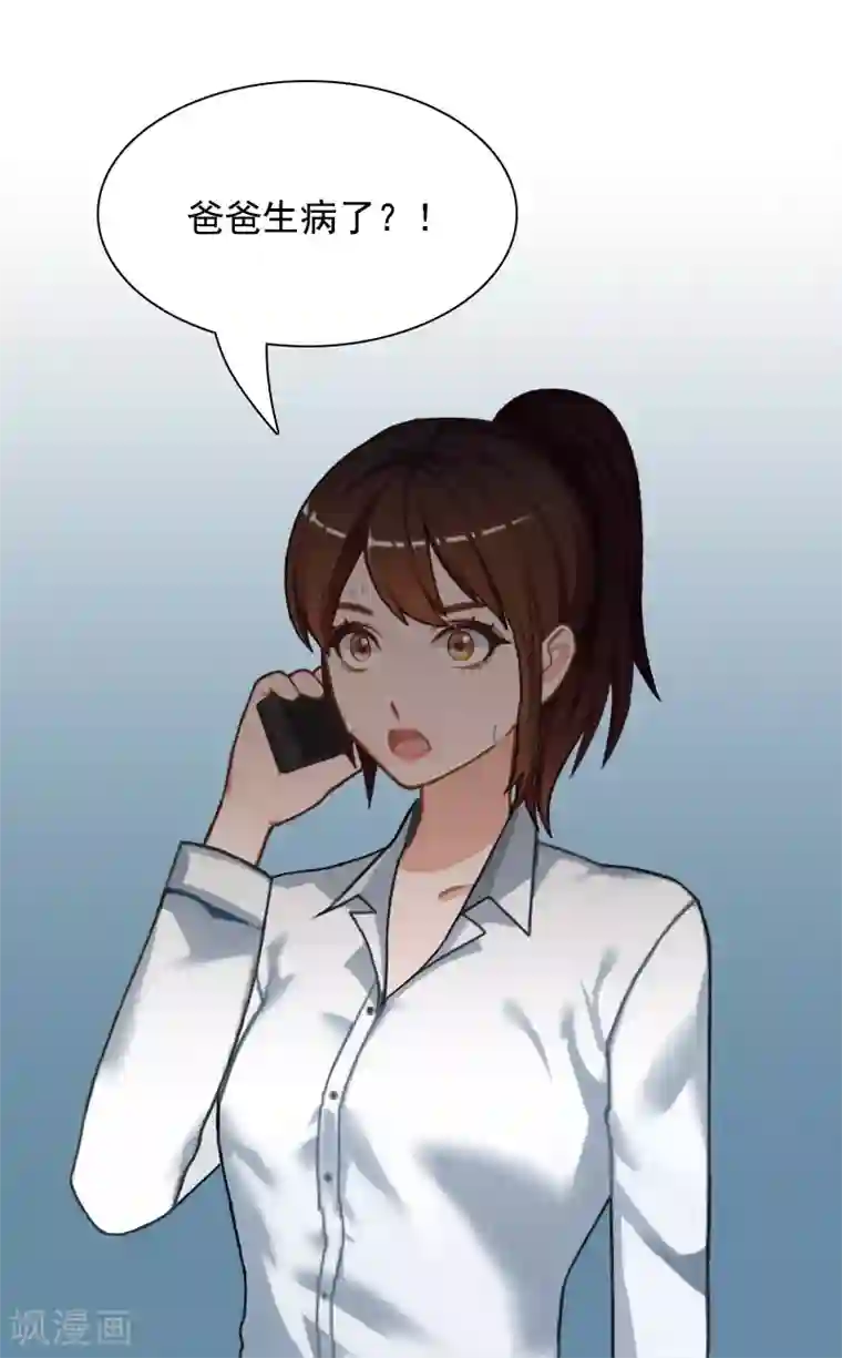 千亿盛宠：总裁别嚣张第8话 步步紧逼