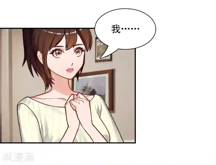 千亿盛宠：总裁别嚣张第8话 步步紧逼