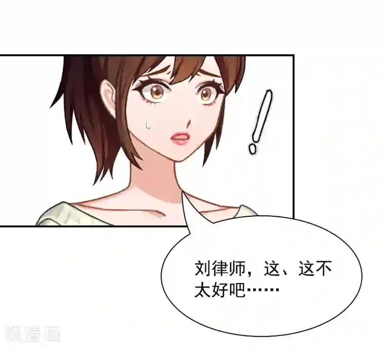 千亿盛宠：总裁别嚣张第8话 步步紧逼