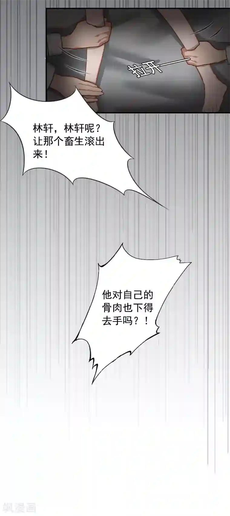 千亿盛宠：总裁别嚣张第9话 骗局