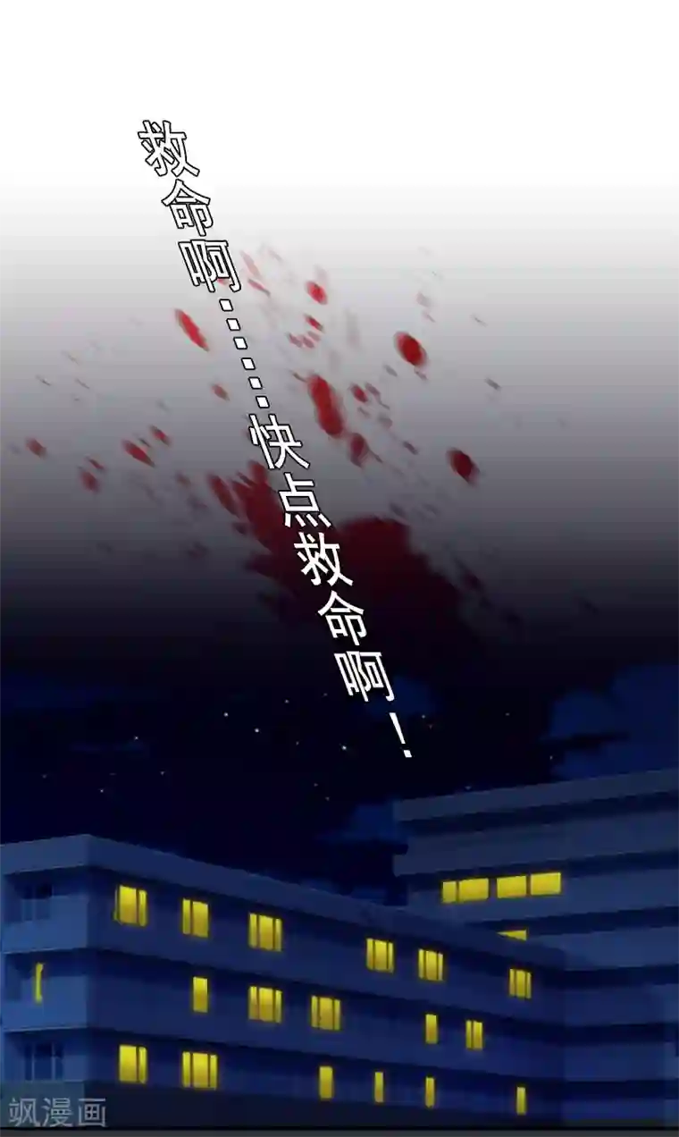 千亿盛宠：总裁别嚣张第9话 骗局