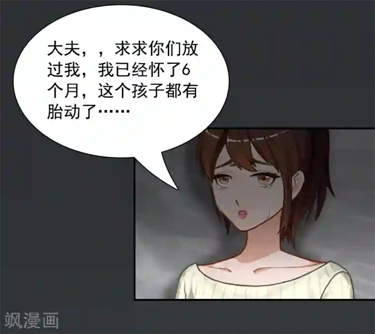 千亿盛宠：总裁别嚣张第9话 骗局