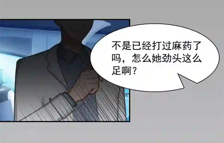 千亿盛宠：总裁别嚣张第9话 骗局