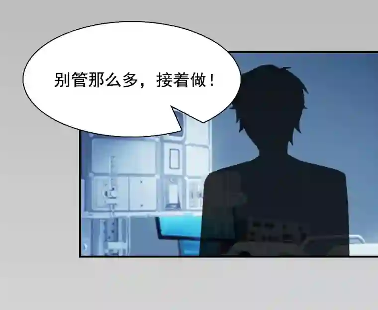 千亿盛宠：总裁别嚣张第9话 骗局