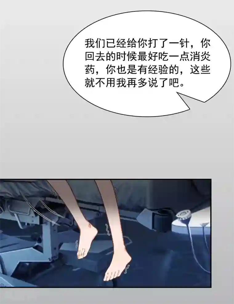 千亿盛宠：总裁别嚣张第9话 骗局