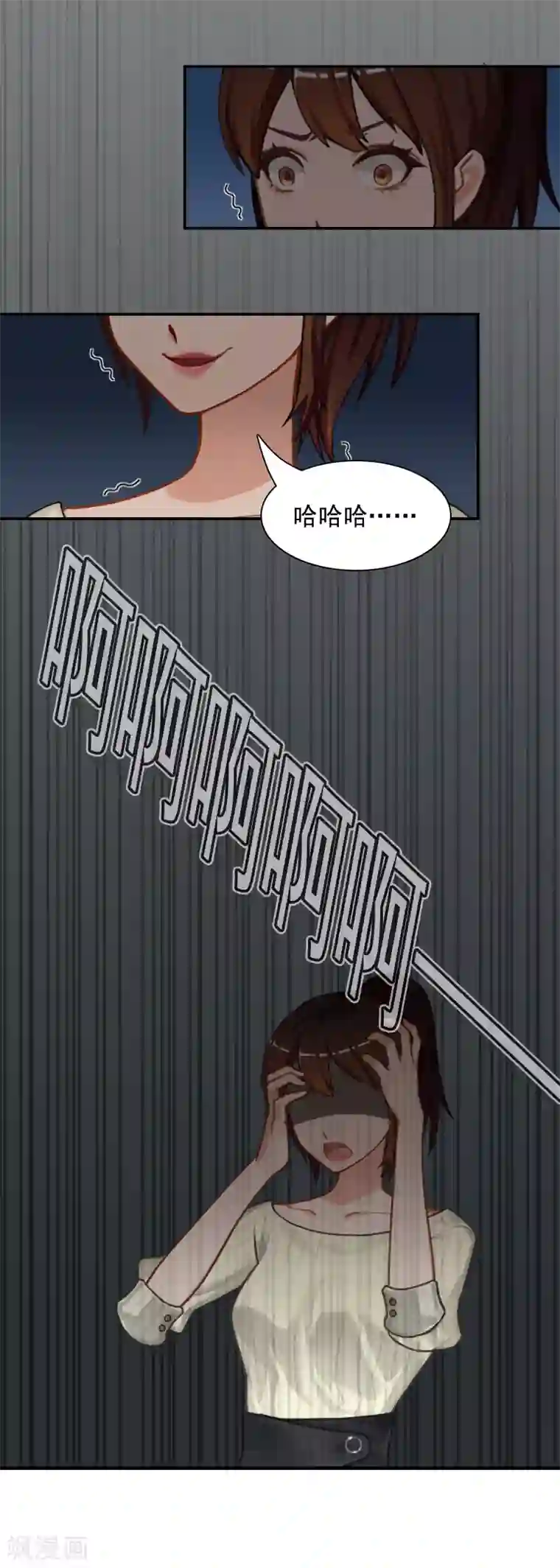 千亿盛宠：总裁别嚣张第9话 骗局