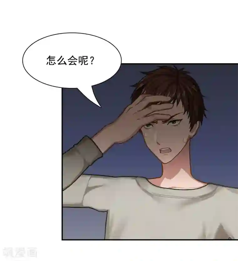 千亿盛宠：总裁别嚣张第9话 骗局