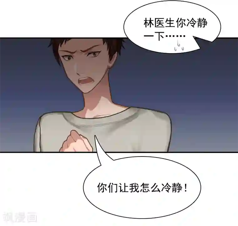 千亿盛宠：总裁别嚣张第9话 骗局