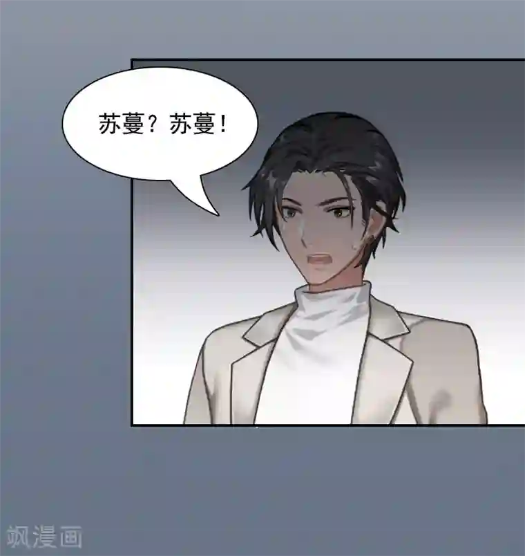 千亿盛宠：总裁别嚣张第9话 骗局