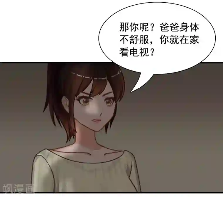 千亿盛宠：总裁别嚣张第9话 骗局