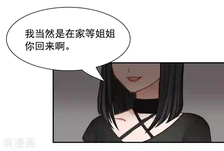 千亿盛宠：总裁别嚣张第9话 骗局