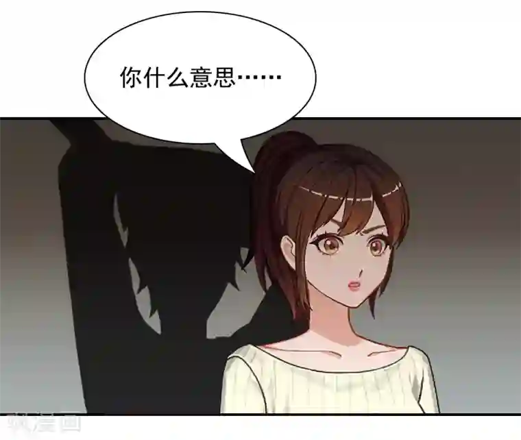 千亿盛宠：总裁别嚣张第9话 骗局