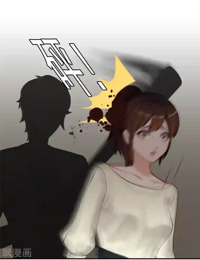 千亿盛宠：总裁别嚣张第9话 骗局