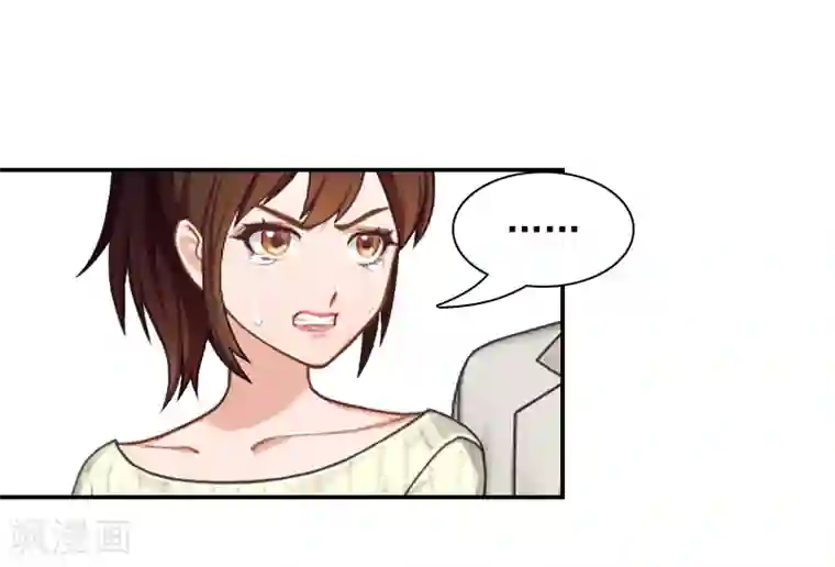 千亿盛宠：总裁别嚣张第10话 恨意