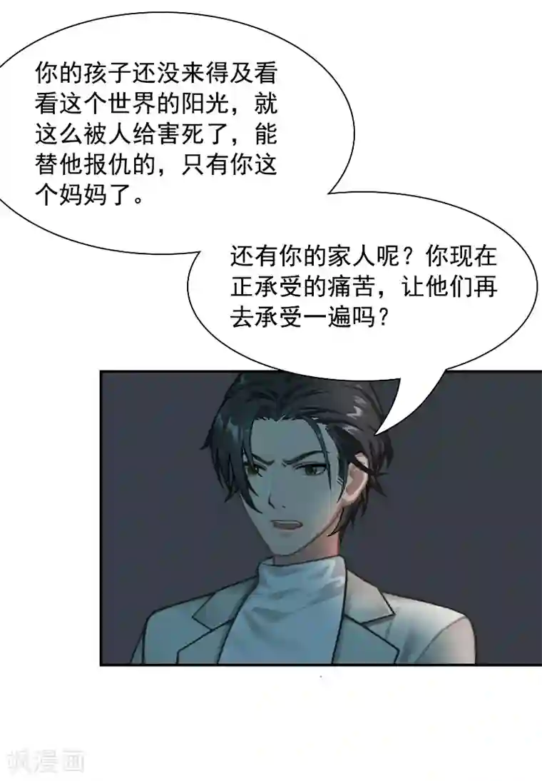 千亿盛宠：总裁别嚣张第10话 恨意