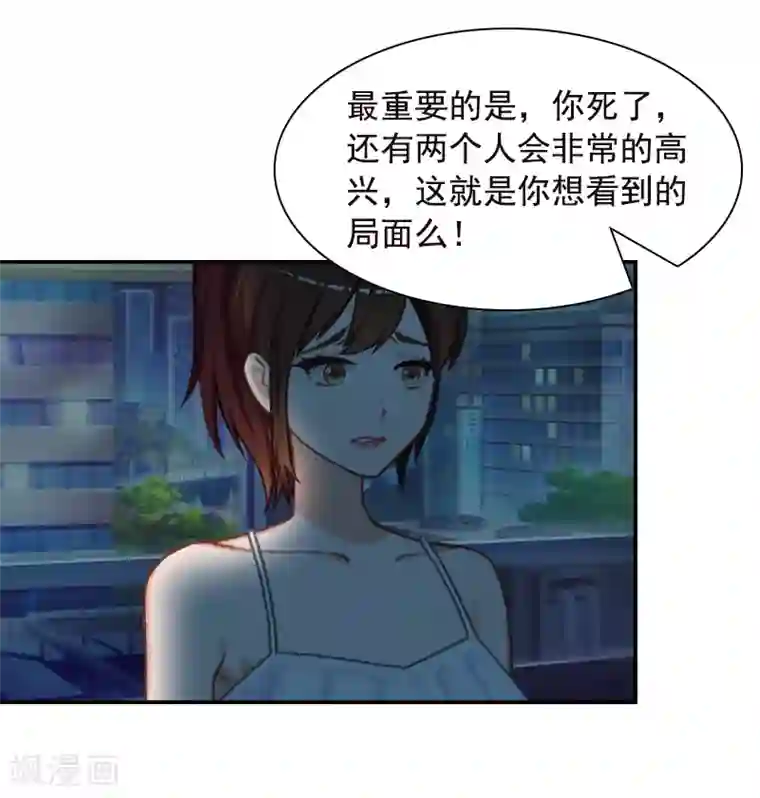 千亿盛宠：总裁别嚣张第10话 恨意