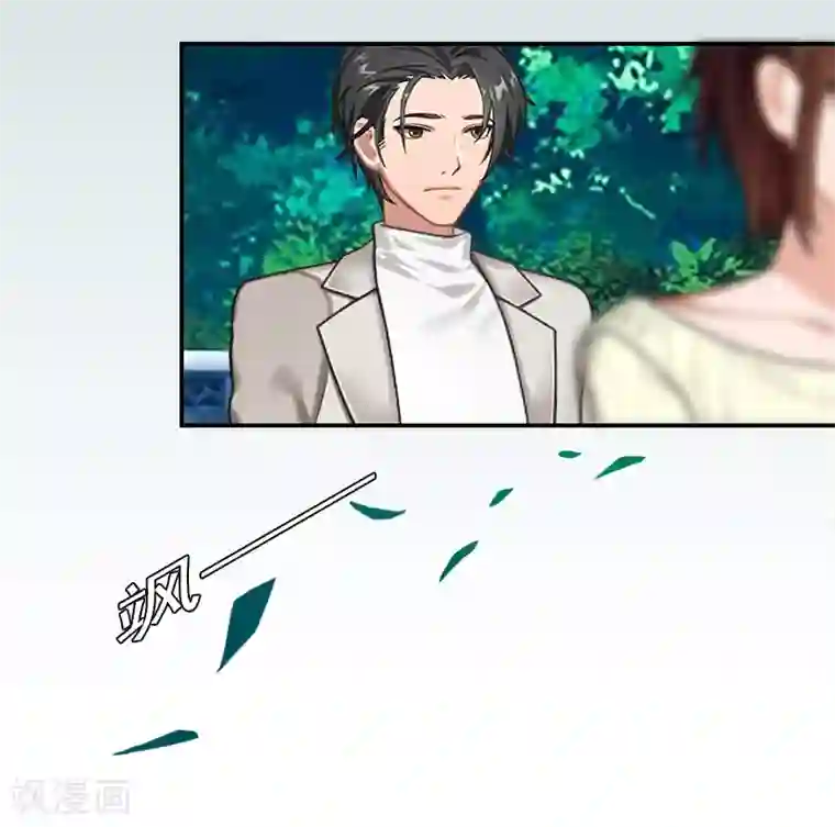 千亿盛宠：总裁别嚣张第10话 恨意