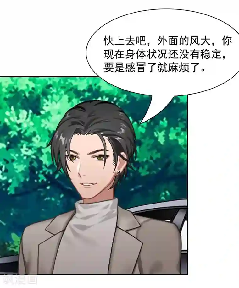 千亿盛宠：总裁别嚣张第10话 恨意