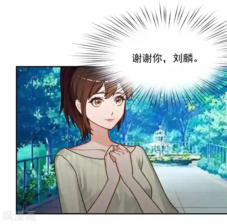 千亿盛宠：总裁别嚣张第10话 恨意