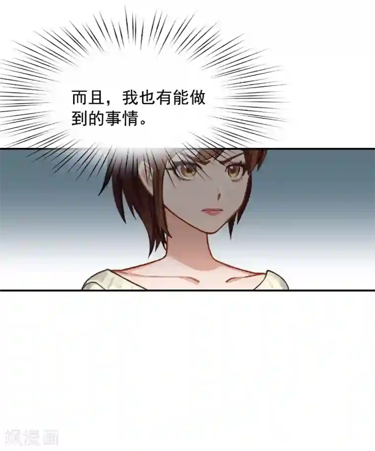 千亿盛宠：总裁别嚣张第10话 恨意