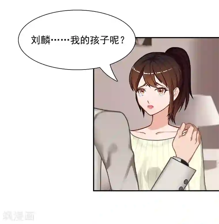 千亿盛宠：总裁别嚣张第10话 恨意