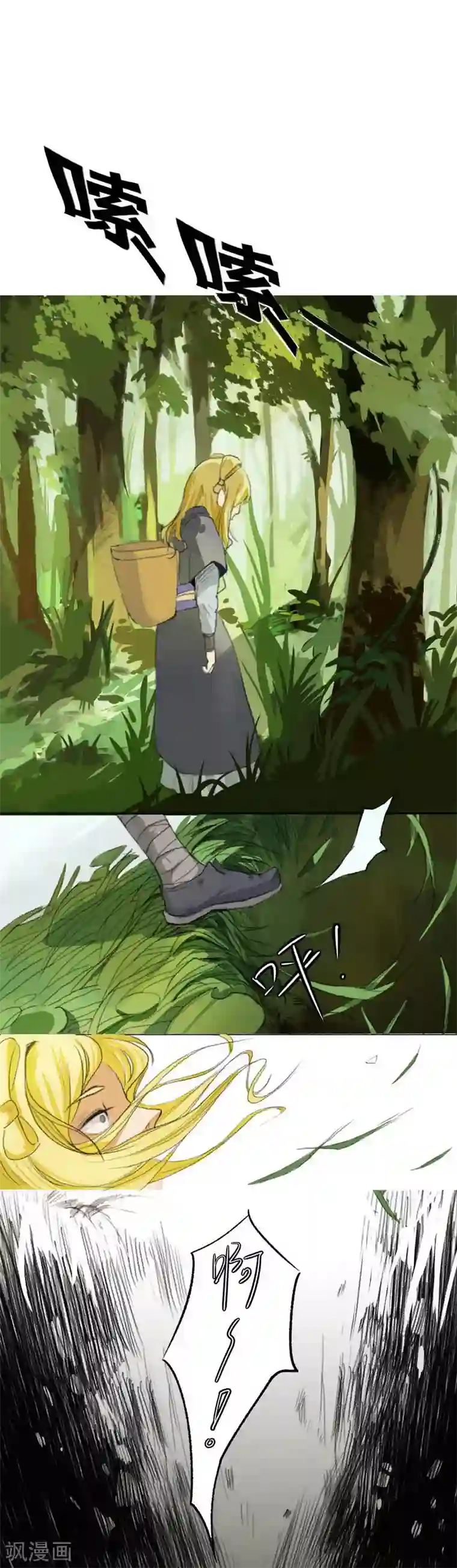 萌妖师北行记前传第1话 小狗1