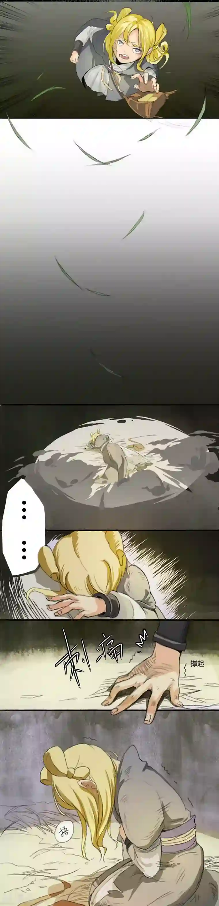 萌妖师北行记前传第1话 小狗1