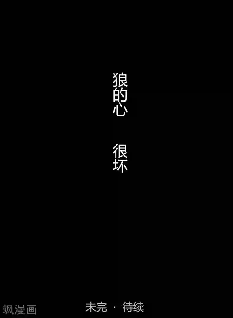 萌妖师北行记前传第1话 小狗1