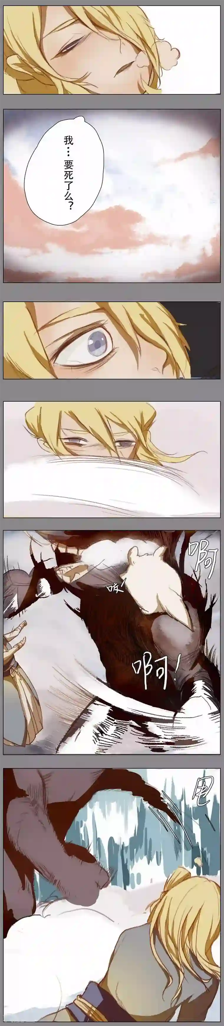 萌妖师北行记前传第5话 金株丹2