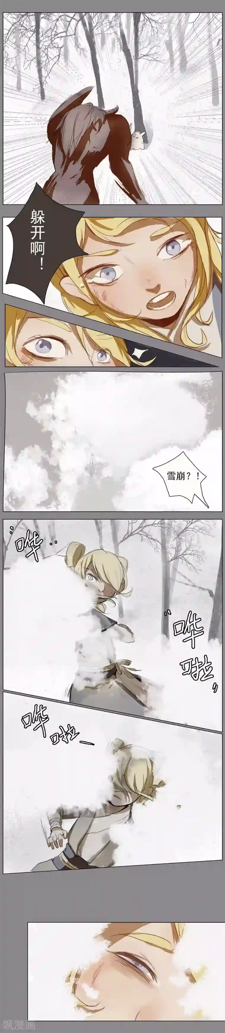 萌妖师北行记前传第5话 金株丹2