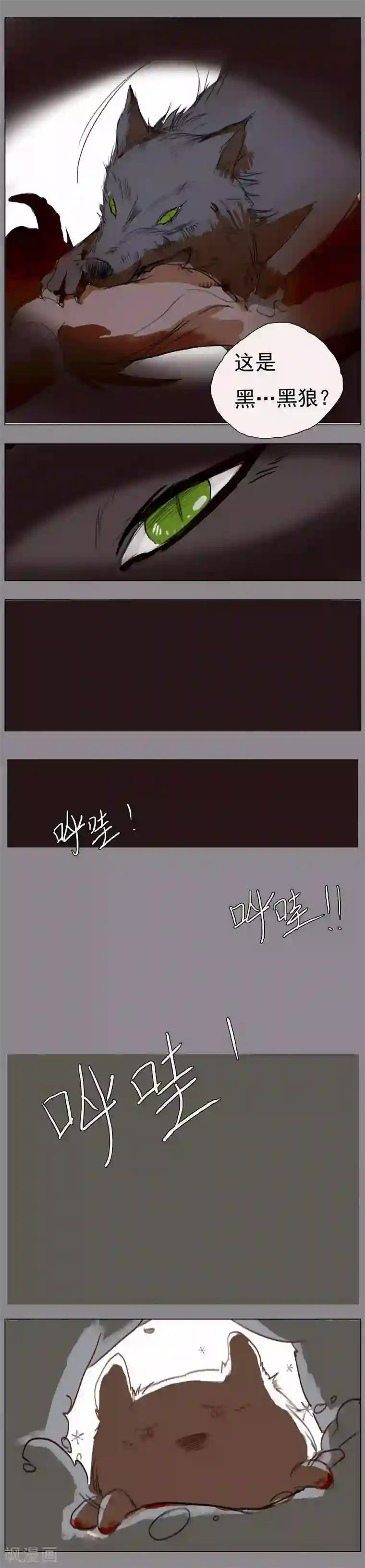 萌妖师北行记前传第5话 金株丹2