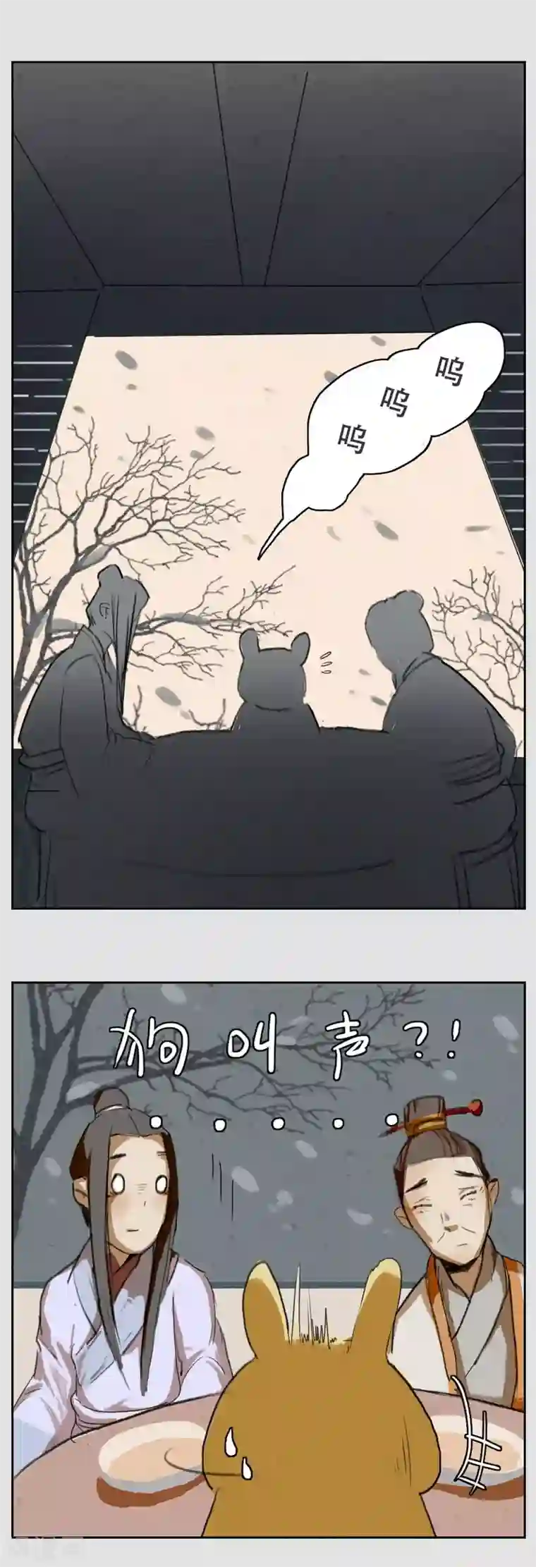 萌妖师北行记前传第6话 归来