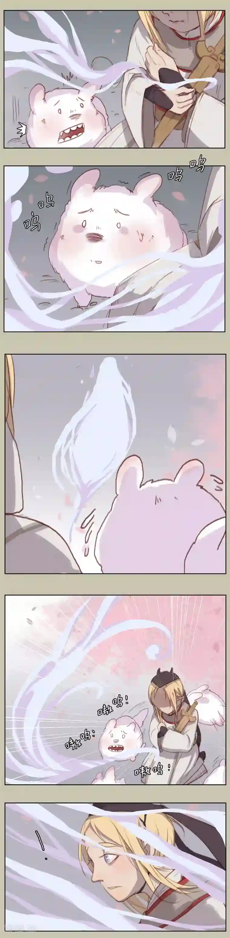 萌妖师北行记前传第9话 结局