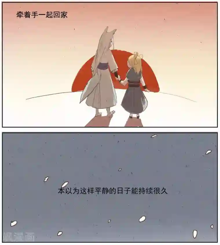 萌妖师北行记前传第10话 总结篇