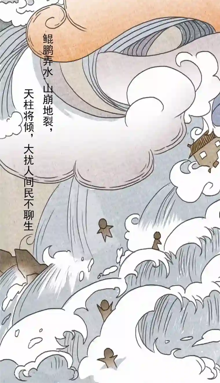 萌妖师北行记前传第10话 总结篇