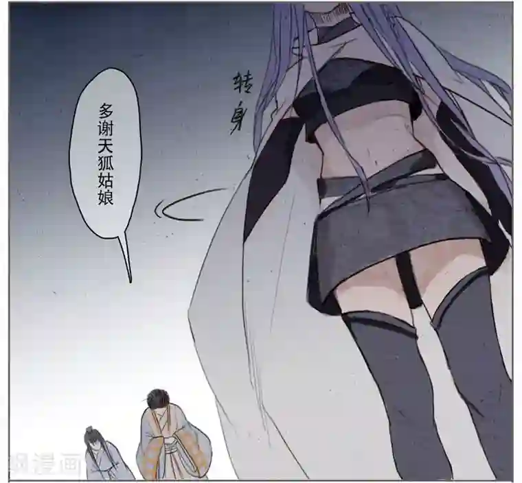 萌妖师北行记前传第10话 总结篇