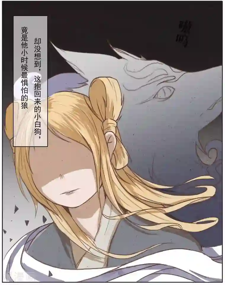 萌妖师北行记前传第10话 总结篇