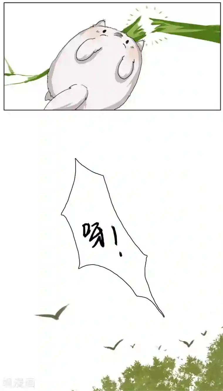 萌妖师北行记第1话1 失路寻香