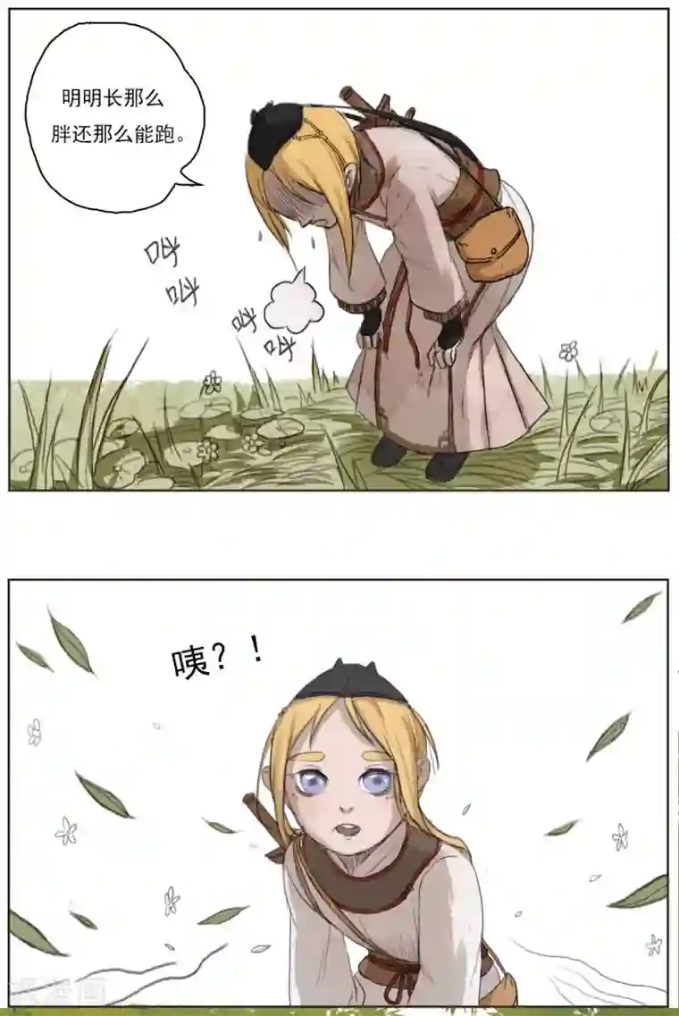 萌妖师北行记第1话1 失路寻香