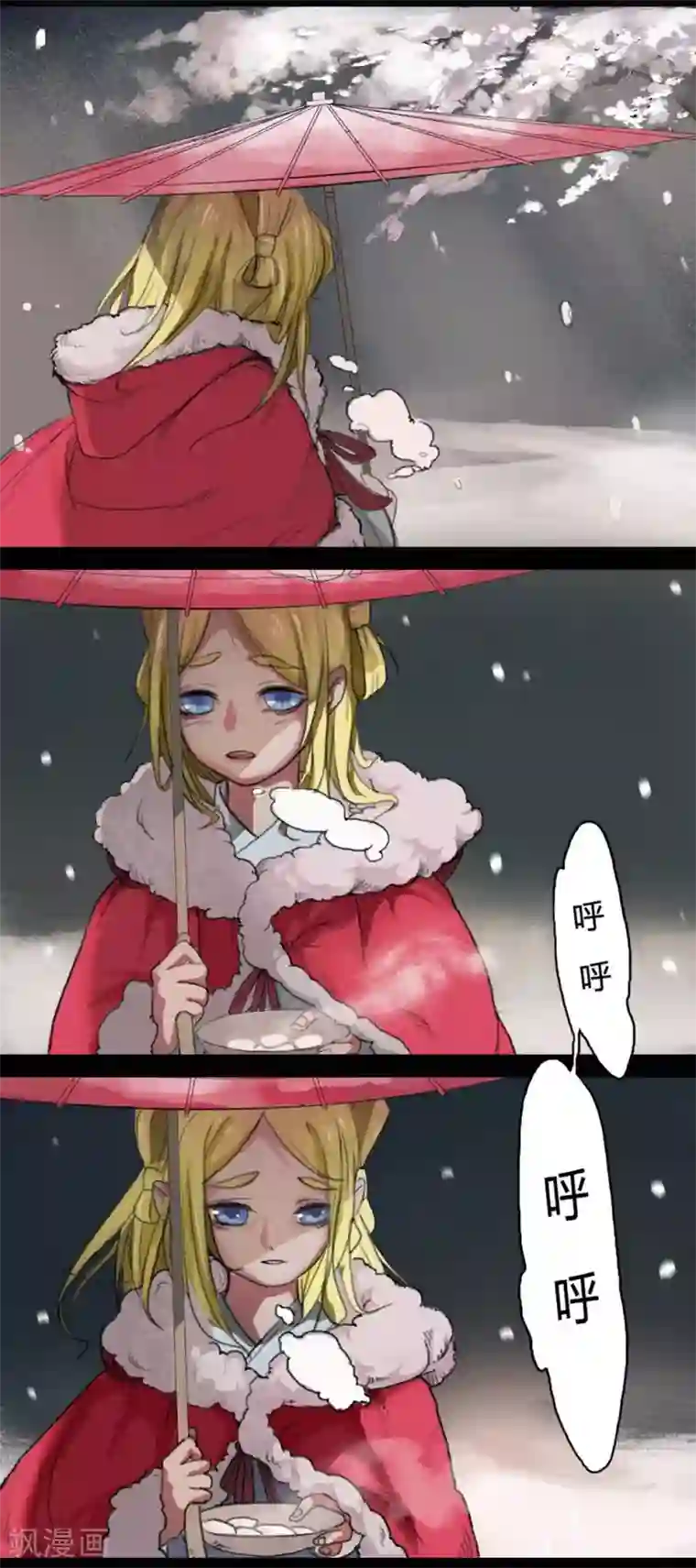 萌妖师北行记小剧场冬至